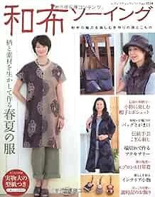 Lady Boutique Series no. 3534 Handmade Craft Book Sewing Japanese clo... form JP