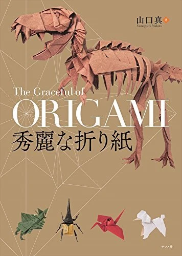 Superb origami The Beauty of Origami Makoto Yamaguchi Folding Paper Art books