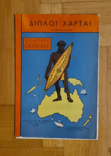 Vintage 60s Map of ASTRALASIA double Map Greek published by DIMITRAKOU RARE