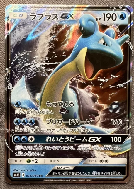 Pokemon TCG - SM1S - 063/060 (SR) - Solgaleo GX