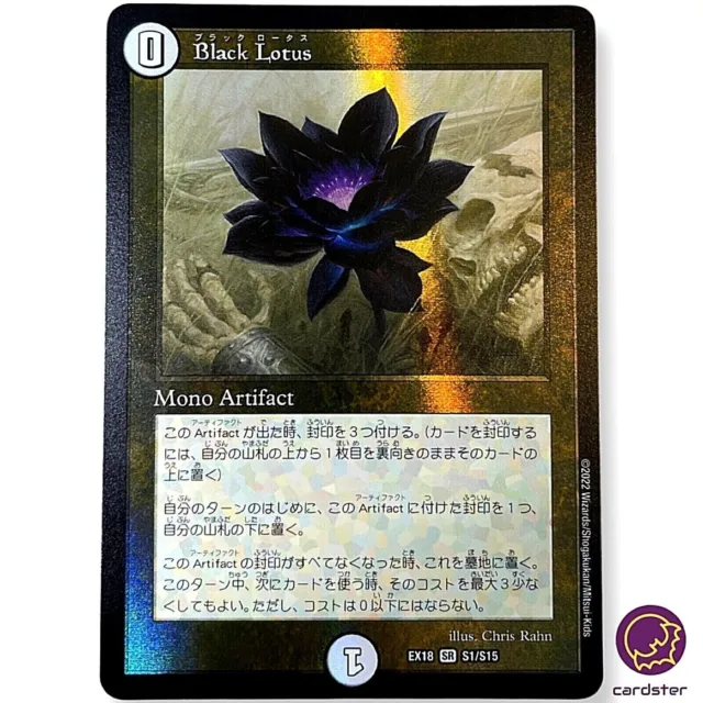 Noir Lotus EX18 S1/S15 Duel Masters MTG Parallel Collaboration Foil SR JP