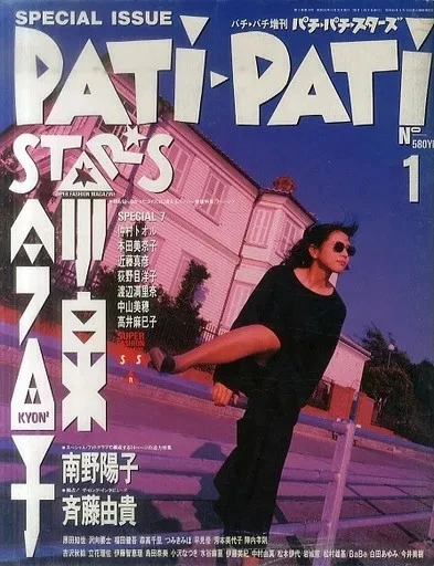 PORNOGRAFFITTI × PATi PATi COMPLETE BOOK PORNOGRAFFITTI × PATi PATi COMPLETE BOOK PORNO GRAFFITTI PATIPATI