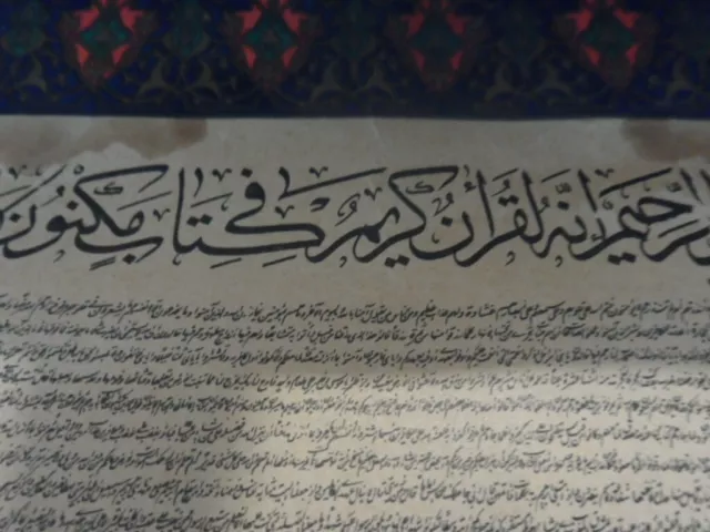 Antique Full KORAN QURAN Islamic Museum Calligraphy Manuscript Plate Complete 3