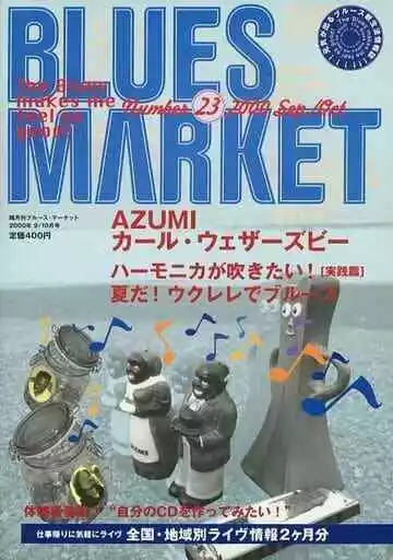 Life/BLUES MARKET 2000 Vol.910 Nr. 23 Bluesmarkt japanisches Magazin