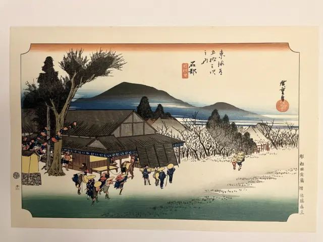 Japanese Woodblock Print. Ando Hiroshige (Ukiyoe)- Tokaido series, No 51, Ishibe