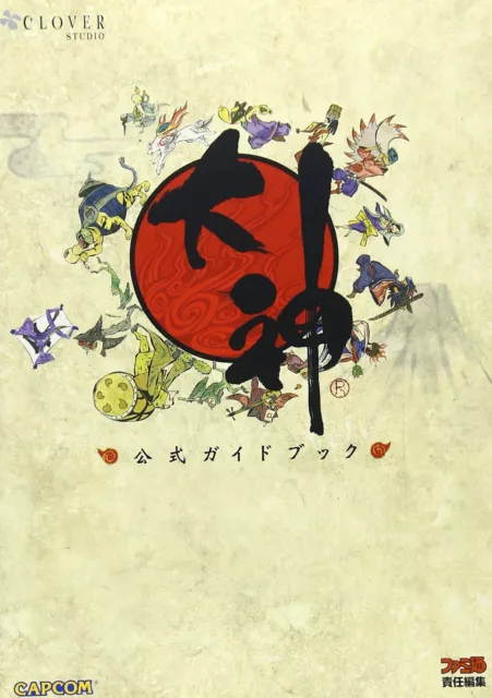 okami (Ookami) Official Guide Book Japan