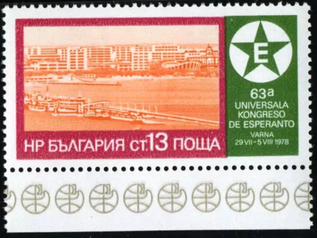 BA2/VAR2 Bulgarie Tverskaya N°2405 1978 MNH