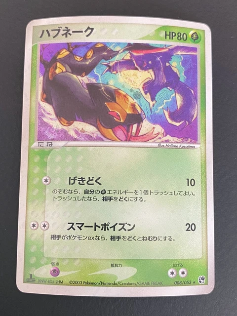Japanese Pokemon Card Ex Sandstorm - Seviper 008/053 1St Holo - Exc/Nm