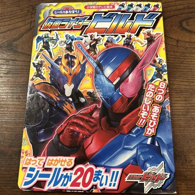 LET'S PLAY WITH Stickers Kamen Rider Build Japan £42.53 - PicClick UK
