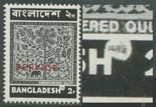 Bangladesh Abart, varity, Michel-Nr. Dienst 1 **, Stickerei, Scott No. O1 MNH, E