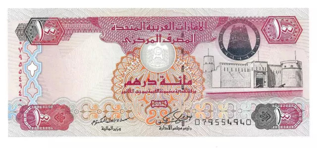 VEREINIGTE ARABISCHE EMIRATE UNITED ARAB EMIRATES 100 DIRHAMS 2008 UNC P 30 d