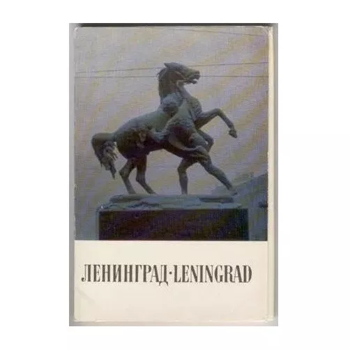 Russia: Leningrad. 16 different Russian postcards