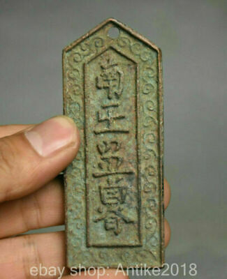 3.4" Old China Ancient Bronze Copper Dynasty Palace Money Currency Cash Coin