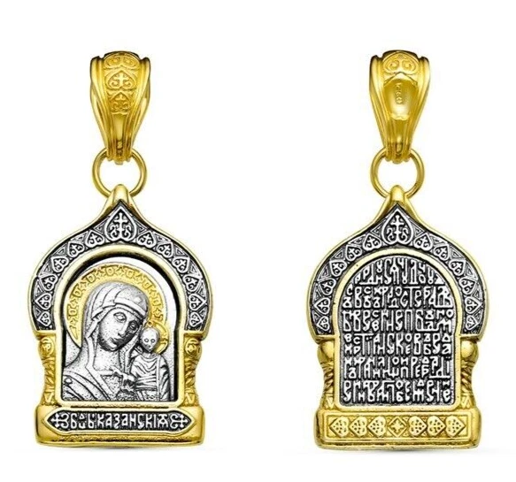 Icône Orthodoxe Vierge de Kazan 12 cm | La Boutique des Chrétiens