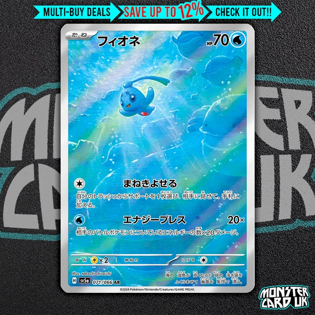 White Flare Pokemon Phione AR 071/066 SV5a  Japanese Pokmon Card, Crimson  Haze Set, Near Mint Eevee 050/066 Sv5a: Crimson Haze