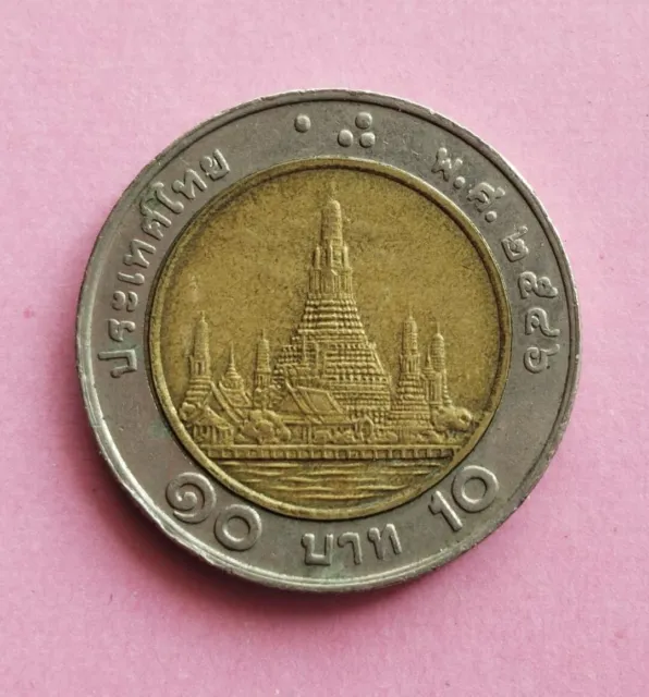 Thailand 2003 Bi Metallic 10 Baht Wat Arun Coin Thai Year 2546 King Rama IX 9