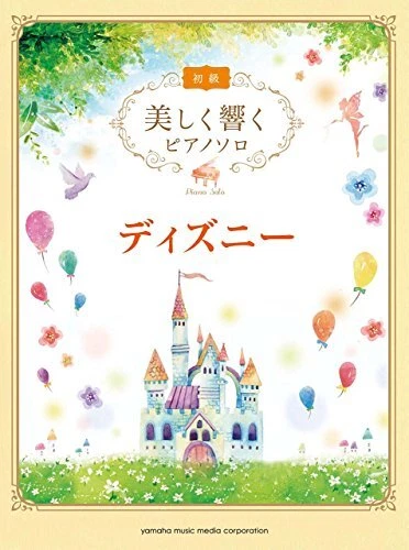 Best Of Excellent Disney Feuille Musique Débutant Disney