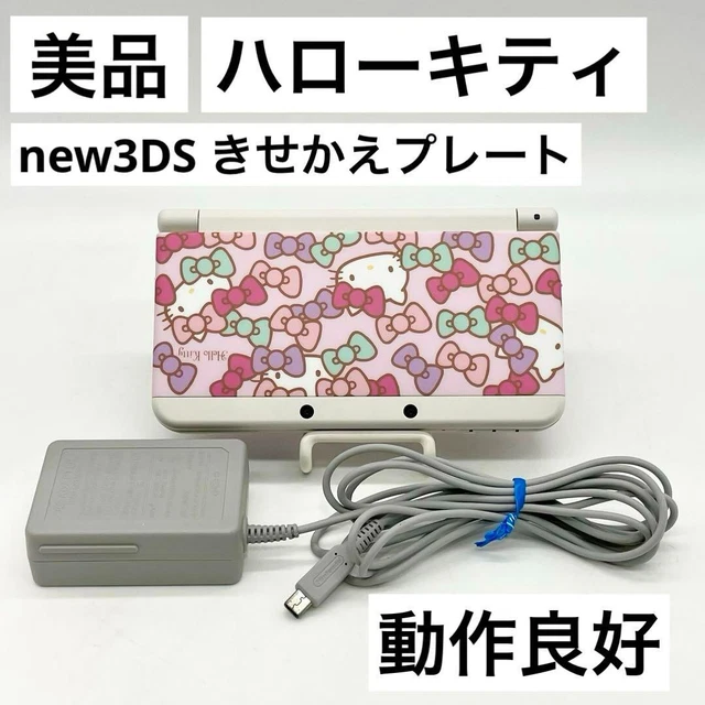 Newニンテンドー3DS きせかえプレートパック ハローキティ ハローキティ - (本体)Newニンテンドー3DS きせかえプレートパック