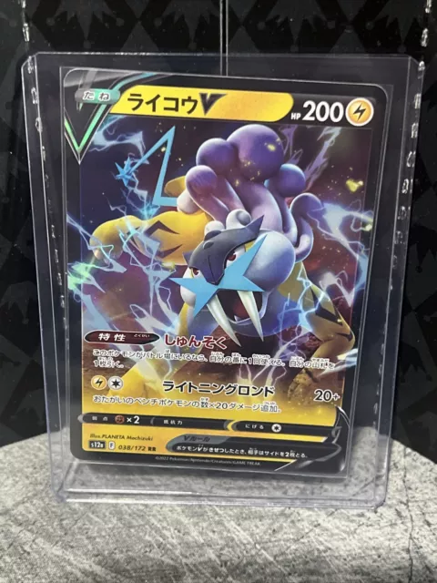 Pokemon TCG - s12a - 038/172 (Kira) (RR) - Raikou V