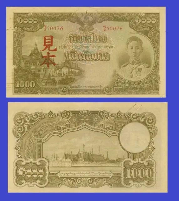 Thailand 1000   baht 1945    --   Copy