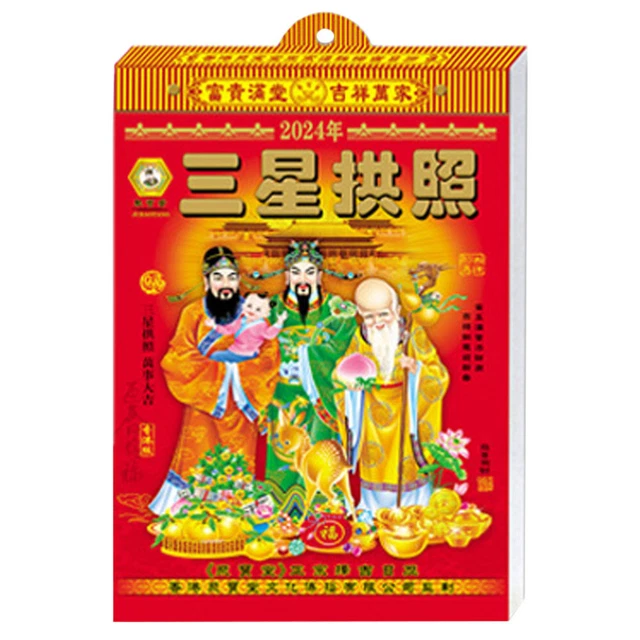 Wandkalender Chinesischer Neujahrskalender Hand Zerrissen Alter Almanach
