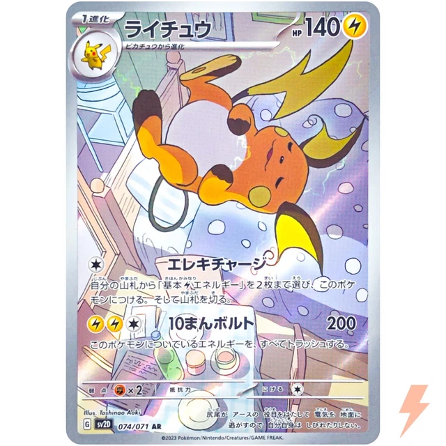 pressti prime pokemon card Cards Pokemon Presstibundle 15 main image 0