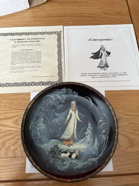 BRADFORD EXCHANGE VINTAGE Russian (The Legend Of The Snow