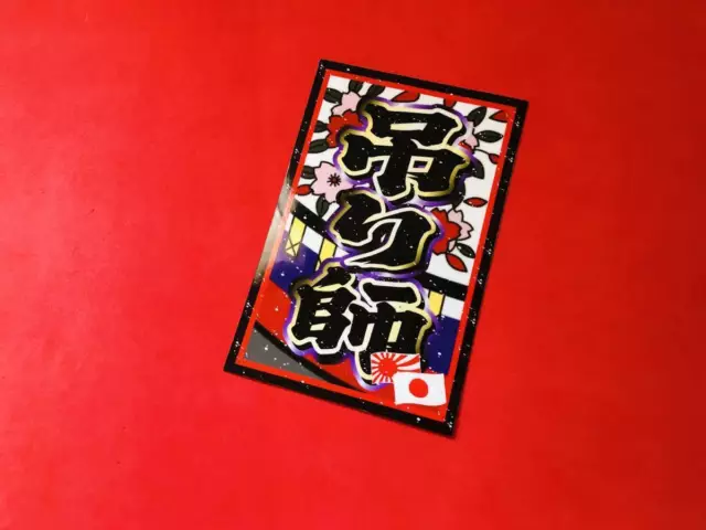 Ud968.Autocollant imperméable Hanafuda Andon Dekotora vieille voiture du Japon