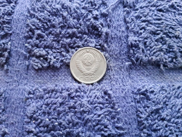 1981 - CCCP - USSR - Soviet Union - 15 Kopecks Coin.