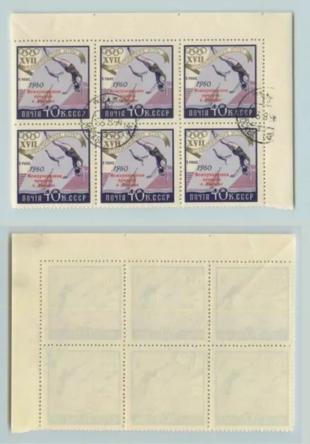 Russia USSR ☭ 1960 SC 2369 used CTO bl of 6 error 2 stamps P under D . f5703a3