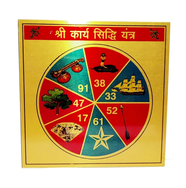 KARYA SIDDHI YANTRA Karya Sidhi Yantra For Sucess In Work 8 Cm X