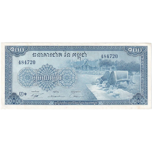 [#195985] Cambodia, 100 Riels, KM:13b, UNC