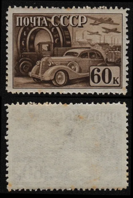 Russie, URSS, 1941, SC 822, MNH, perf 12 1/2. c5548