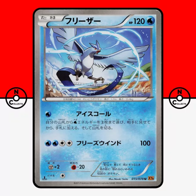 Articuno - XY6 - Emerald Break card XY6 015/078