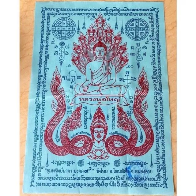 Pha Yant Naga Treasure Talisman Cloth Luang Phor Yai Mantra Thai Buddha Amulet