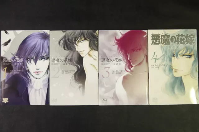 KYOJINZOKU NO HANAYOME The Titan's Bride Vol. 1-5 dernier ensemble complet  de bandes dessinées manga EUR 68,31 - PicClick FR
