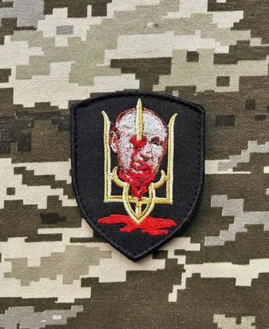 Patch "Put in!" Dreizack Klett Ukraine Morale Aufnäher Legion Ukrainische Armee