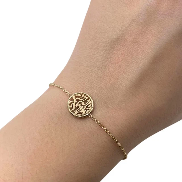 Round Shema Israel Chain Bracelet in 14k Yellow Gold Jewish Prayer Hebrew Verse
