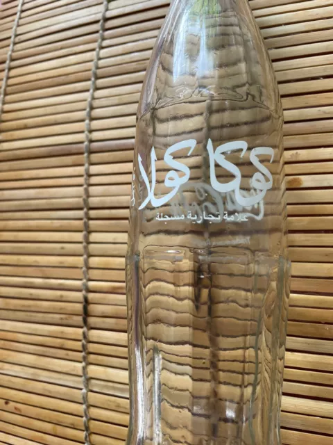Coca Cola Clear Glass bottle ACL Arabic Africa Egypt 350 ml. Empty W Lid 10”
