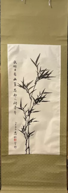 Preowned  Chinese Bamboo Ink Painting Scroll Vintage Somewhat Used