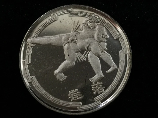 F0931 Japanese Vintage Metal Coin Medal  48 Technique SUMO Association Official