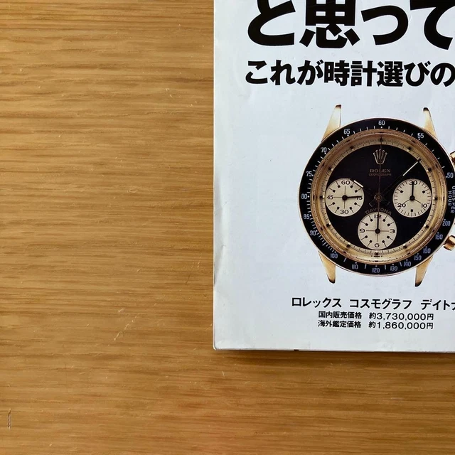 BRUTUS MAGAZNE ROLE special feature £55.37 - PicClick UK