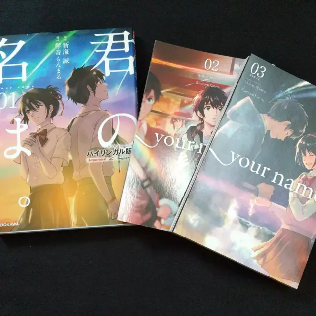 Your Name - Kimi No Na Wa - Volume 1 English/Japanese