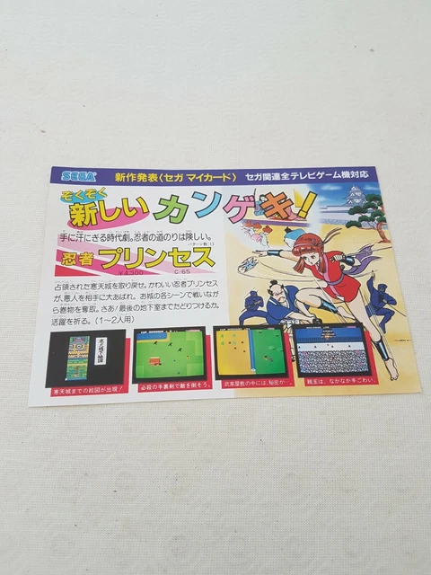 SEISHUN SCANDAL SEGA MASTER SYSTEM SG-1000 SC-3000 JAPAN FLYER CHIRASHI