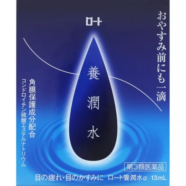 Rohto Chondroitin sulfate sodium eye drops 13ml From Japan