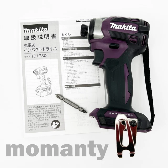 Makita TD173DZ Impact Driver TD173DZAP Purple 18V 1/4" Brushless Tool Only