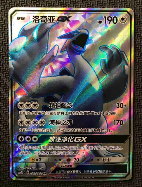 lugia pokemon card full art Lugia V 186/195 main image 1