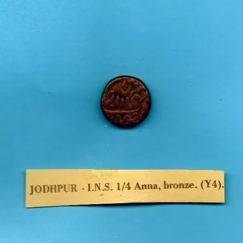 Jodhpur 1/4 Anna 1 Bronze Coin India 🇮🇳