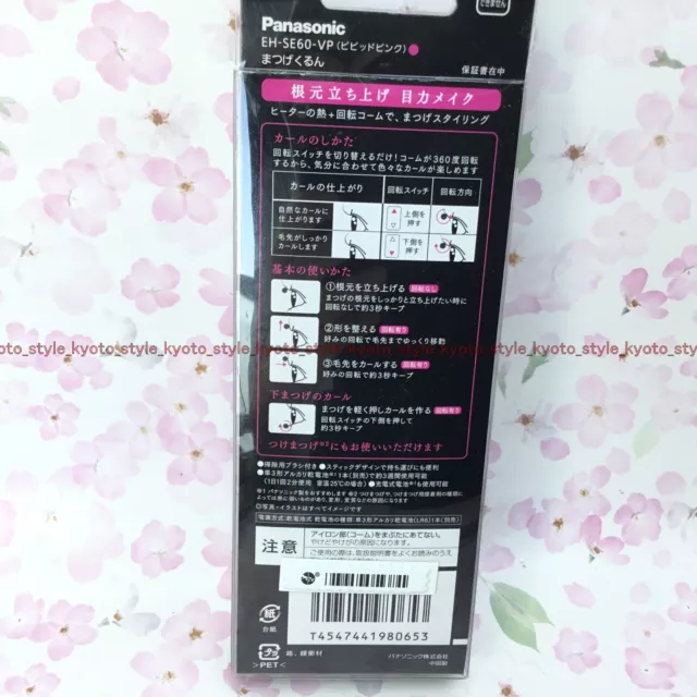 Panasonic EH-SE60VP Chauffé Recourbe-Cils 360 Degré Rotation Vif Rose Japon 2