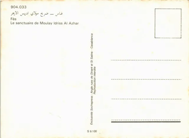 CPM AK Fez - The Sanctuary of Moulay Idriss Al Azhar MOROC (880442) 2